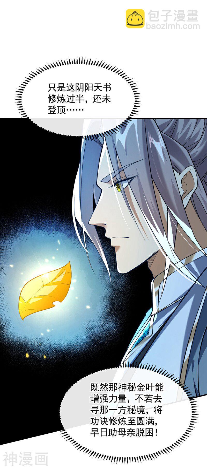 第150话 暂时留他们一命-第150话
