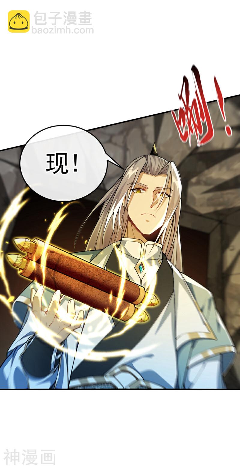 第150话 暂时留他们一命-第150话