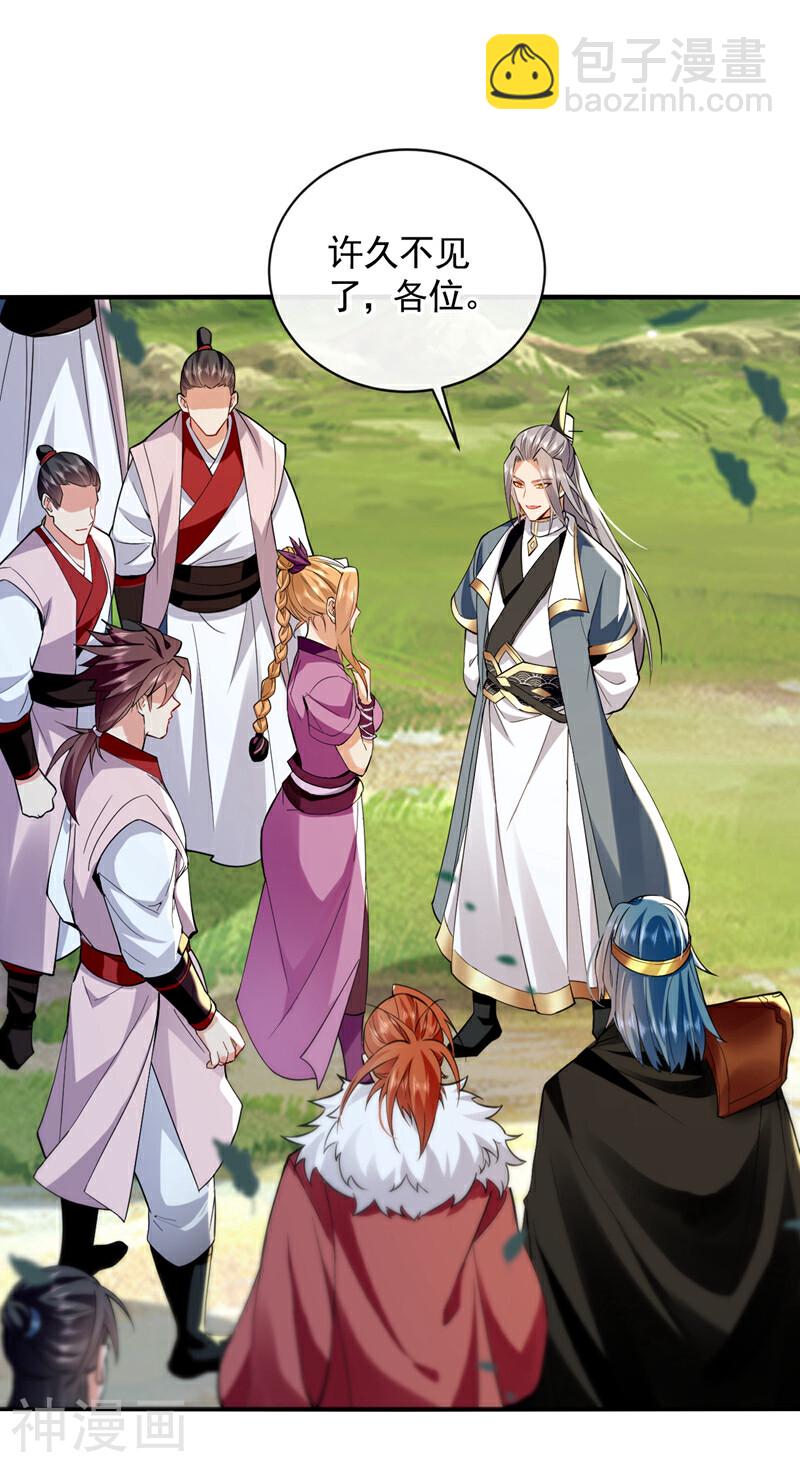 第150话 暂时留他们一命-第150话