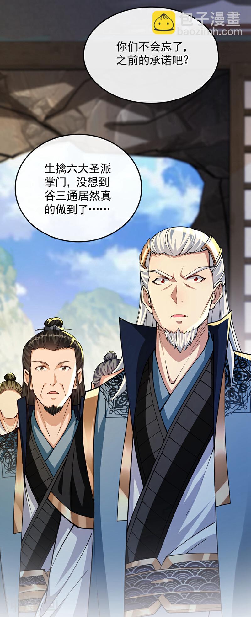 第150话 暂时留他们一命-第150话