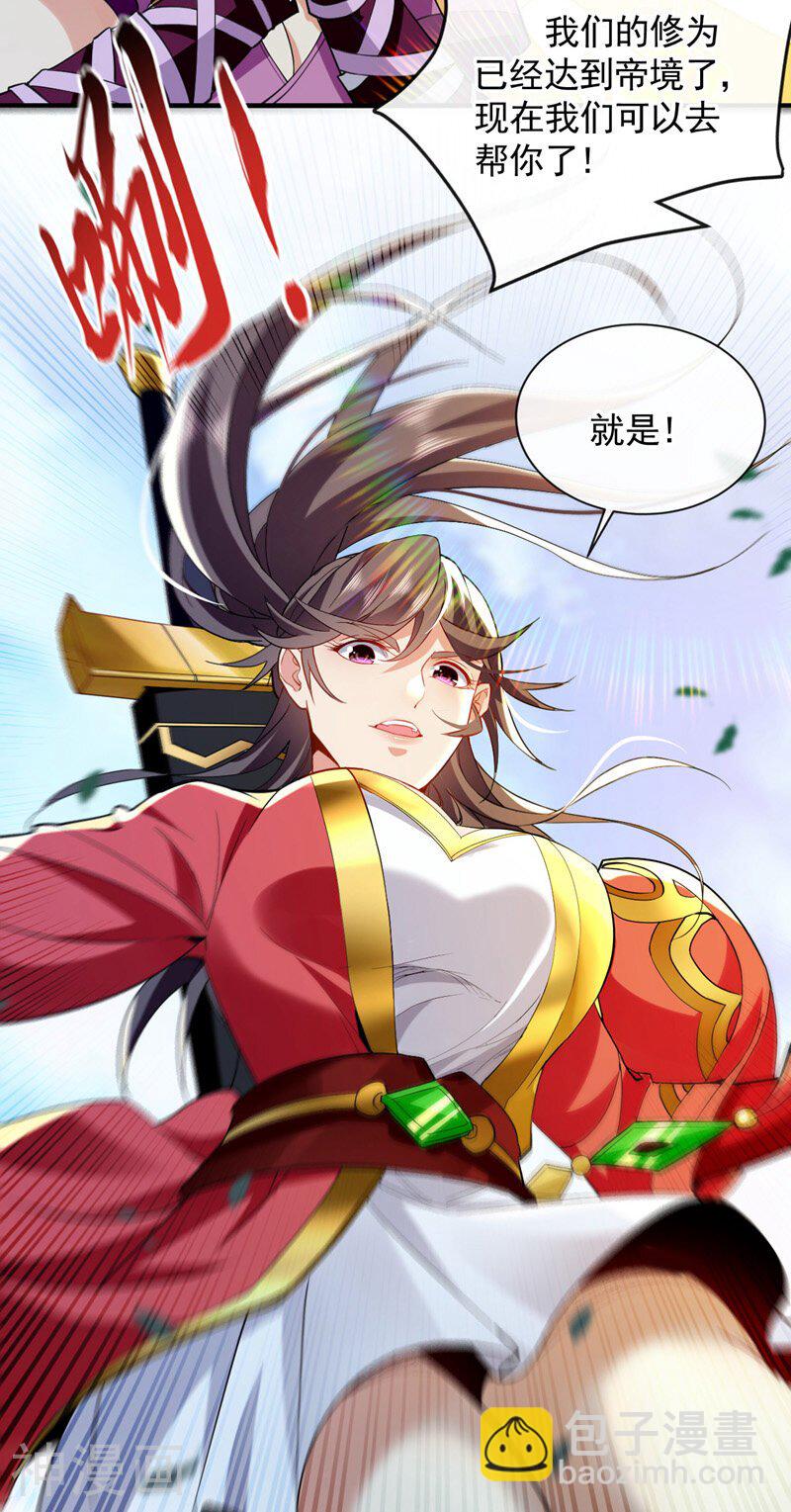 第150话 暂时留他们一命-第150话