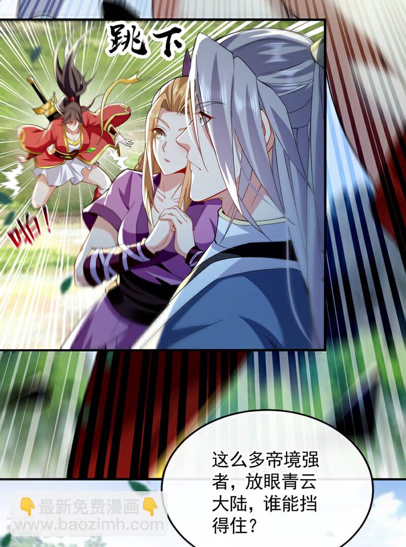 第150话 暂时留他们一命-第150话