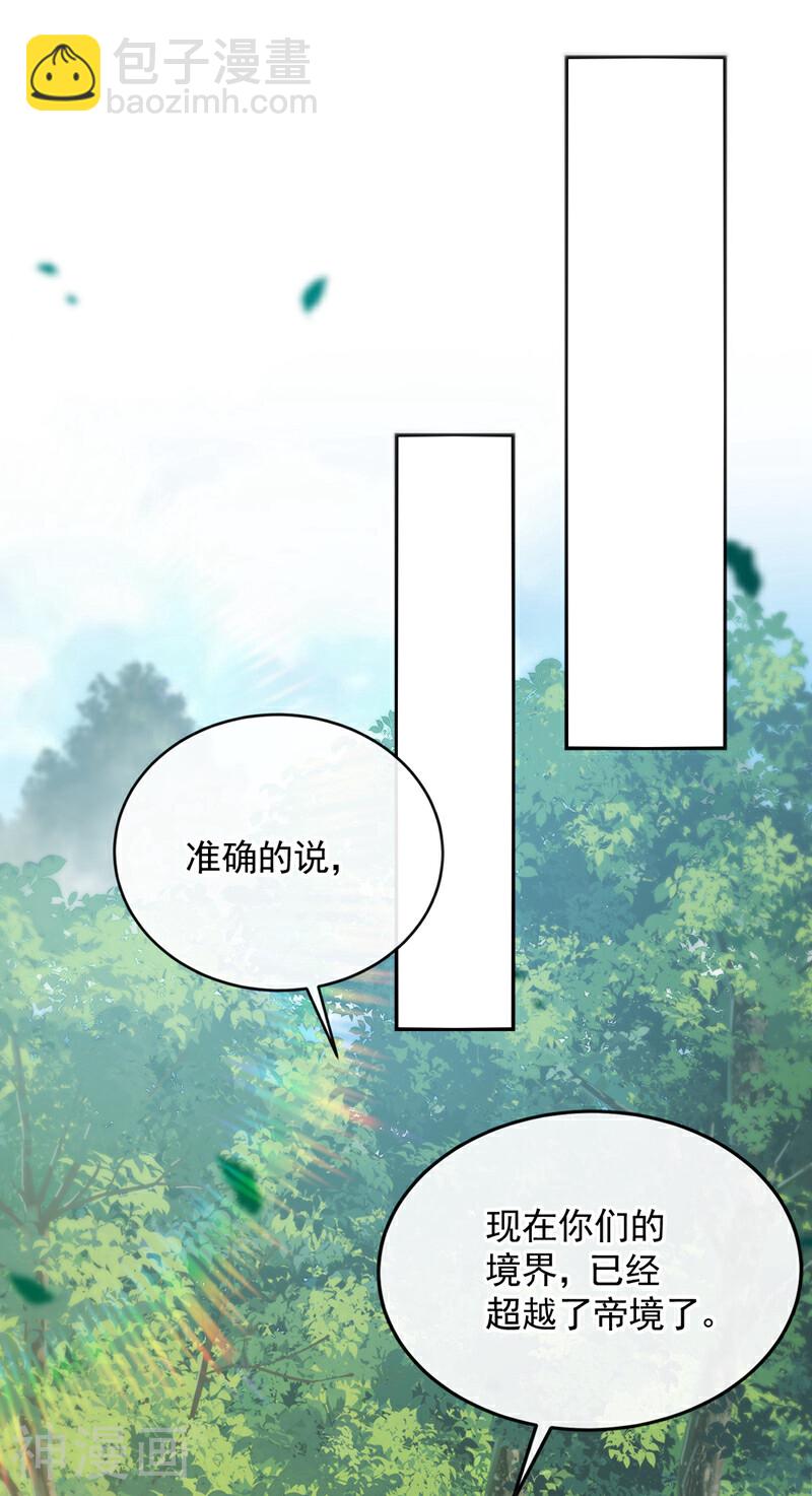 第150话 暂时留他们一命-第150话