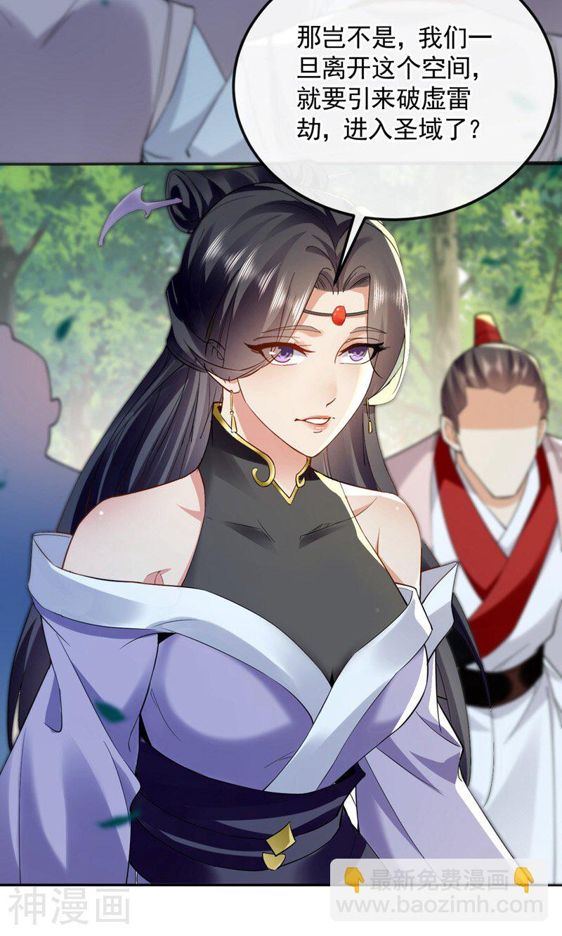 第150话 暂时留他们一命-第150话
