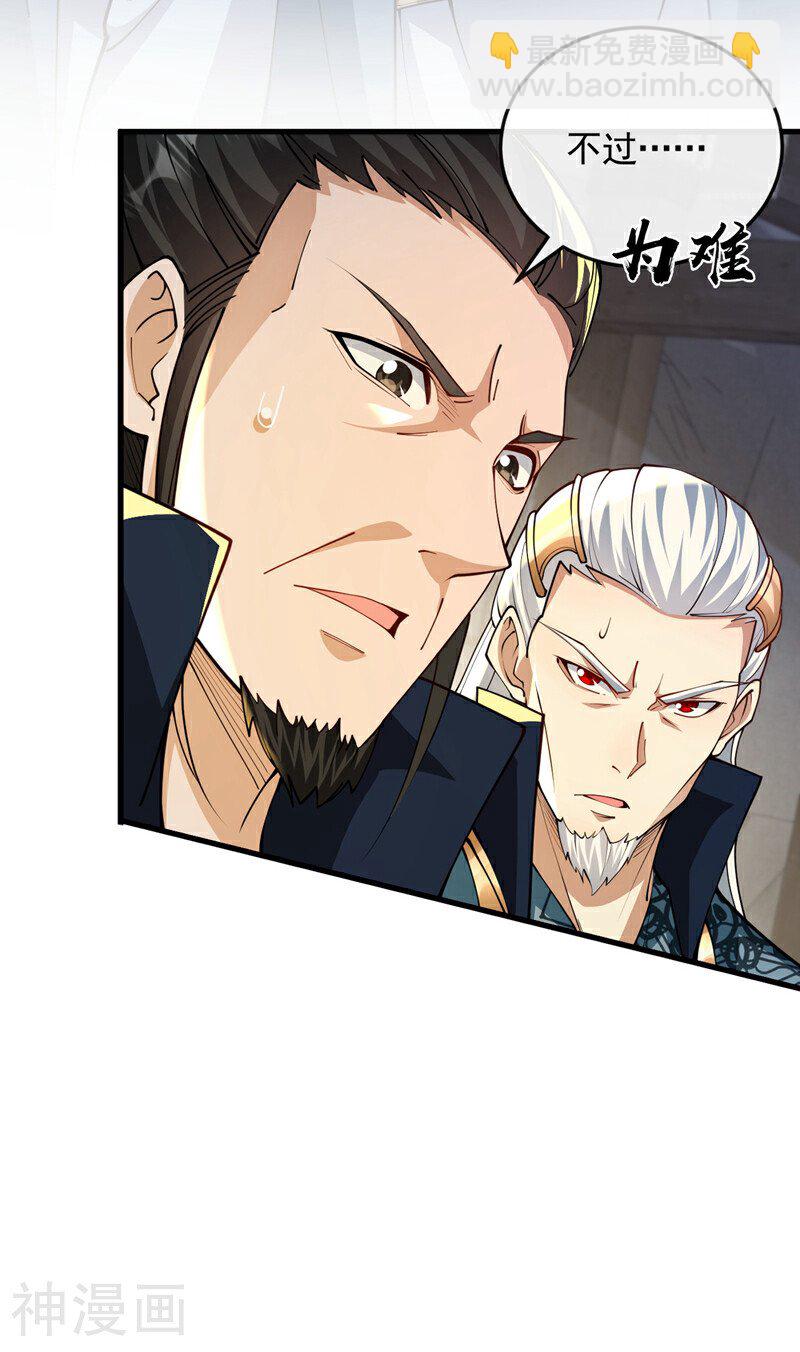 第150话 暂时留他们一命-第150话