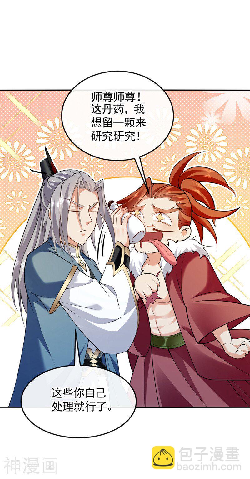 第150话 暂时留他们一命-第150话