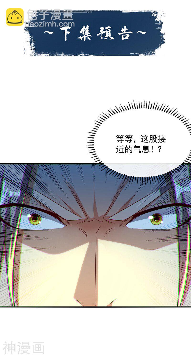 第150话 暂时留他们一命-第150话