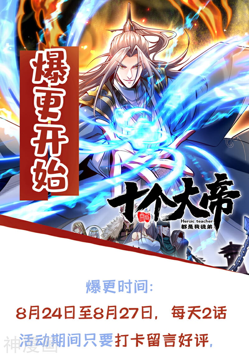 第150话 暂时留他们一命-第150话
