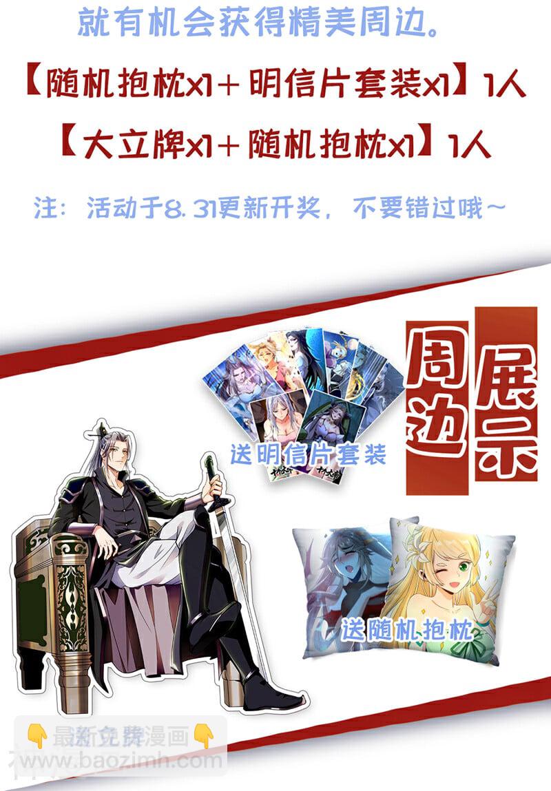 第150话 暂时留他们一命-第150话
