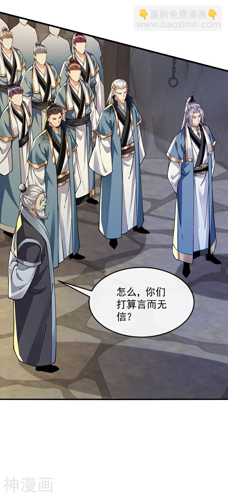 第150话 暂时留他们一命-第150话