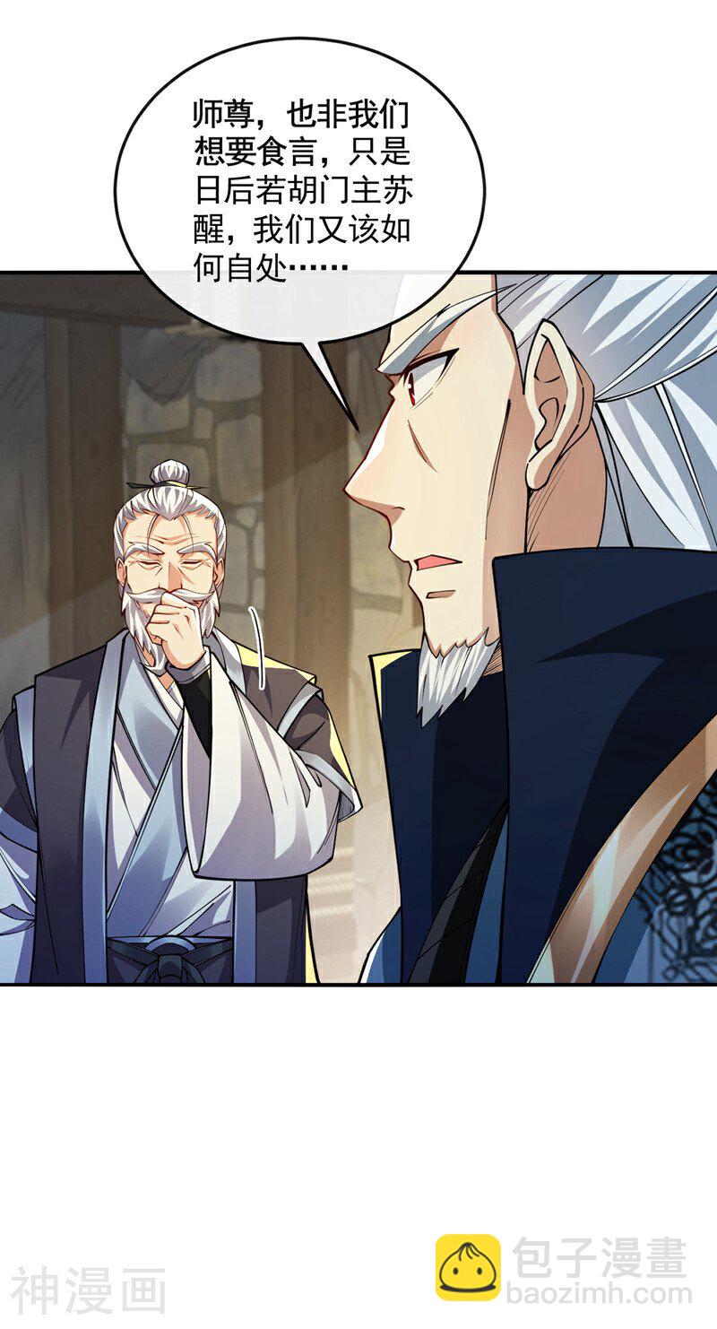 第150话 暂时留他们一命-第150话