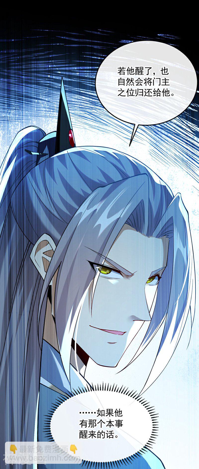第150话 暂时留他们一命-第150话