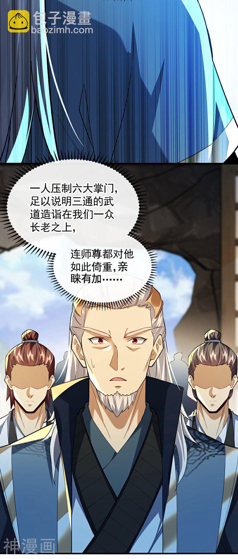第150话 暂时留他们一命-第150话
