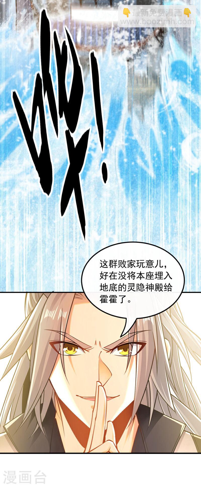 第16话 眼瞎心盲的蠢货！-第16话