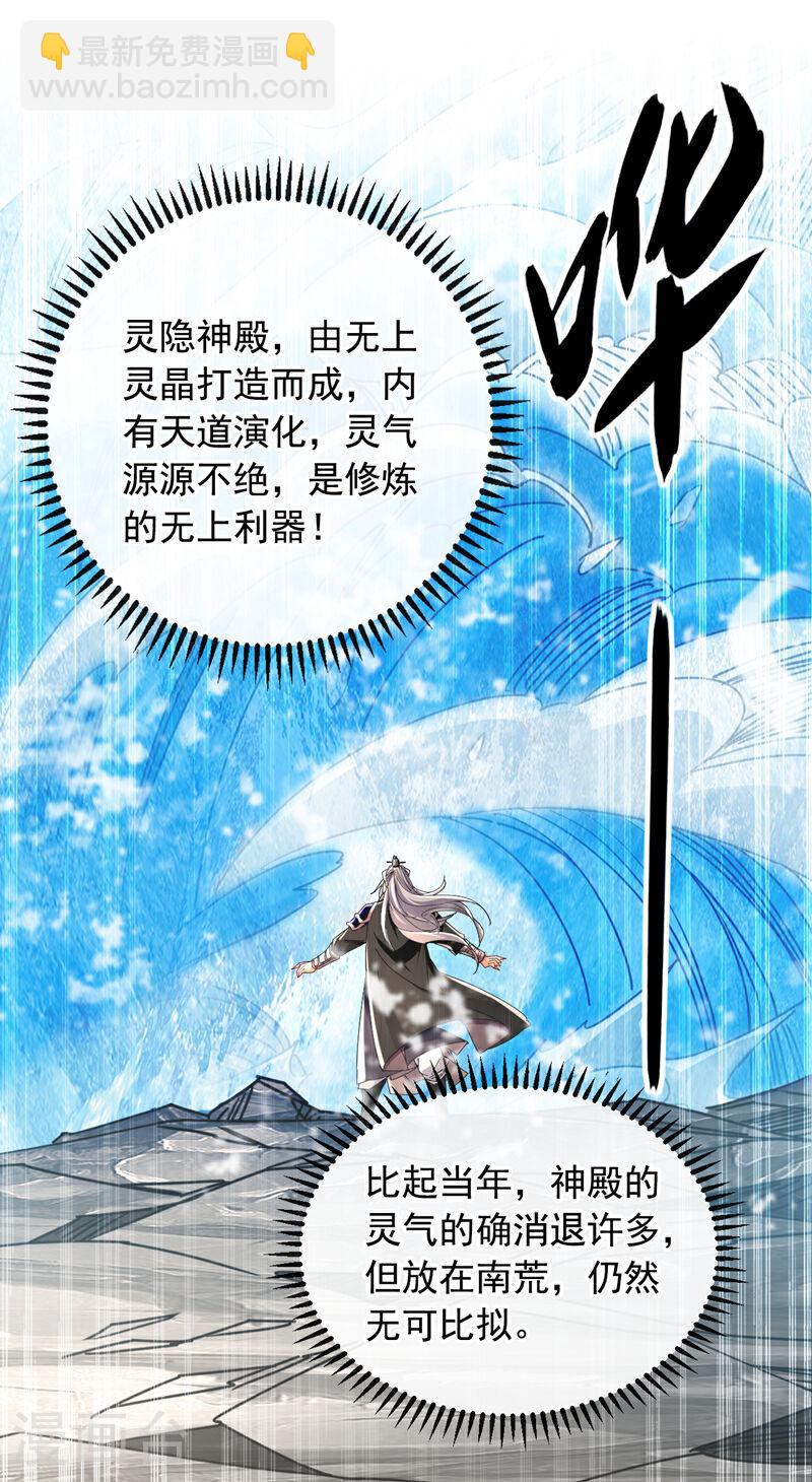 第16话 眼瞎心盲的蠢货！-第16话