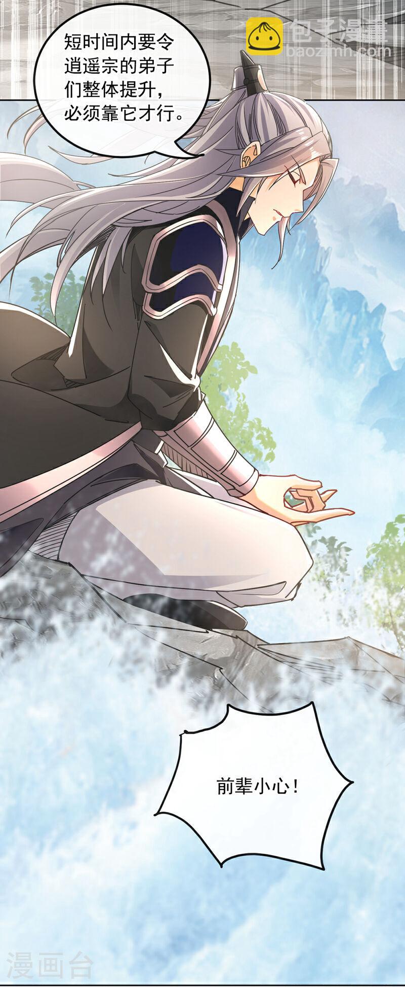 第16话 眼瞎心盲的蠢货！-第16话
