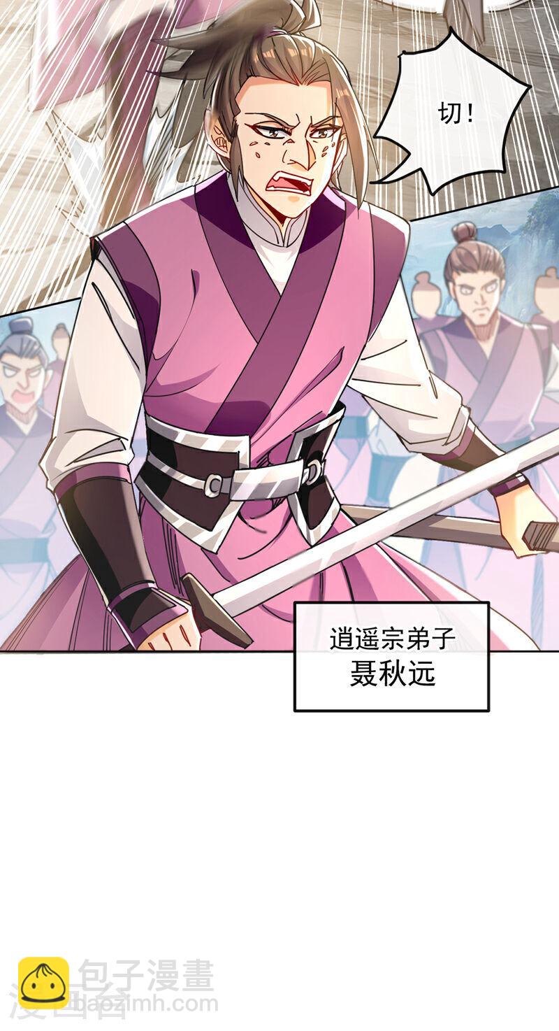 第16话 眼瞎心盲的蠢货！-第16话