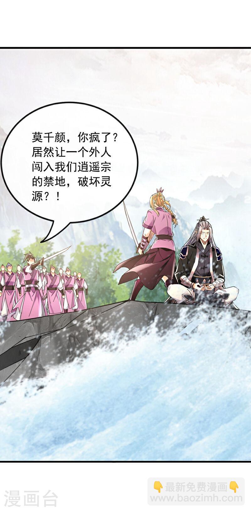 第16话 眼瞎心盲的蠢货！-第16话