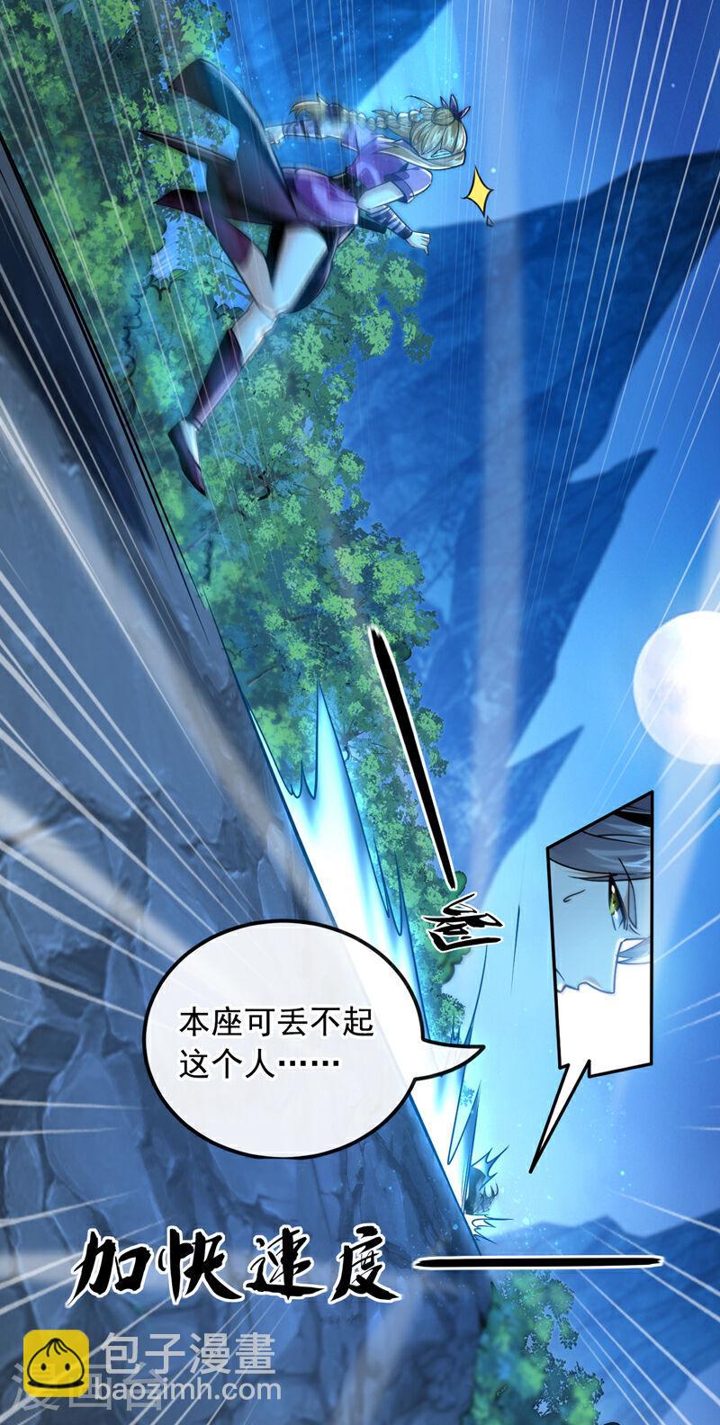 第16话 眼瞎心盲的蠢货！-第16话