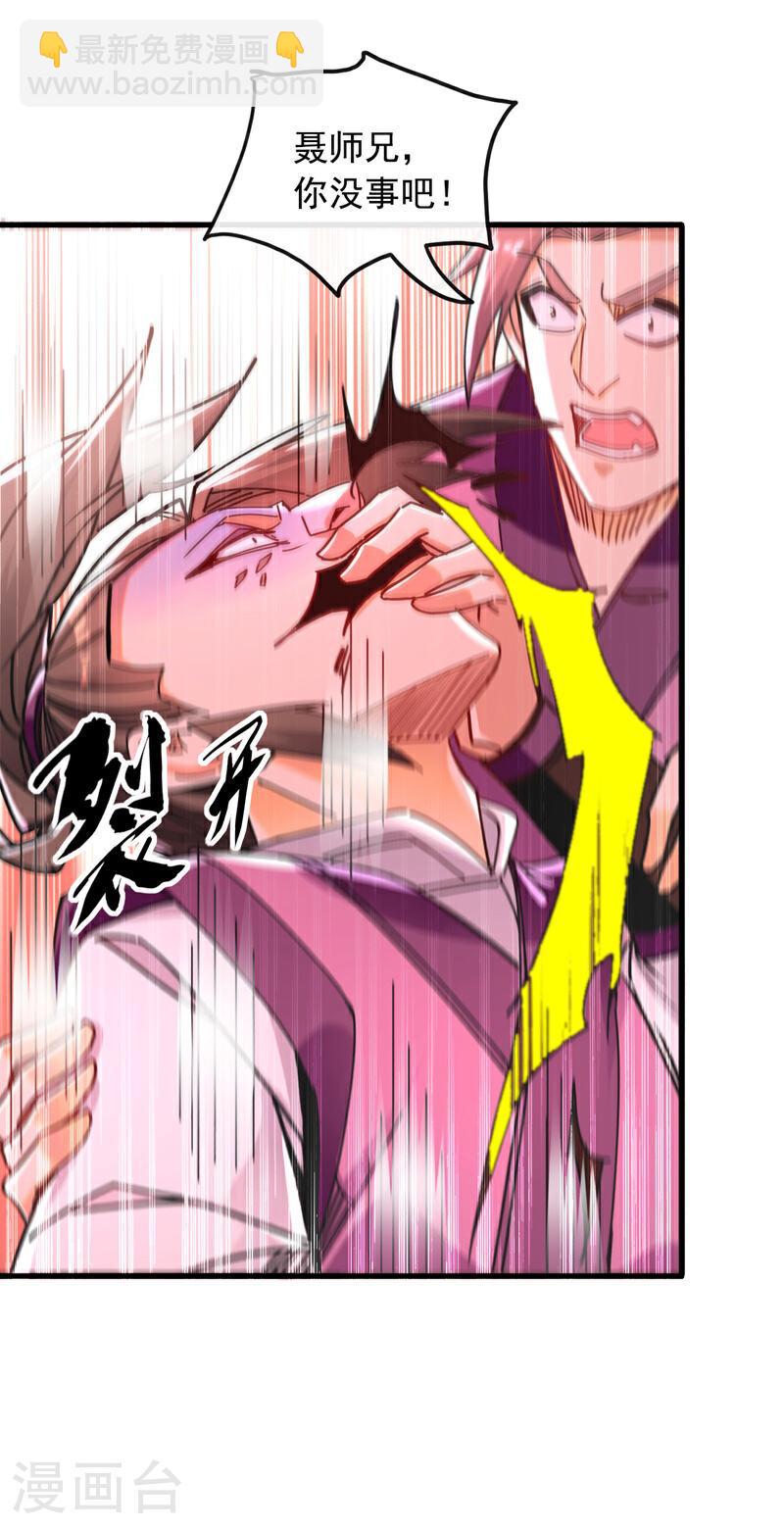 第16话 眼瞎心盲的蠢货！-第16话