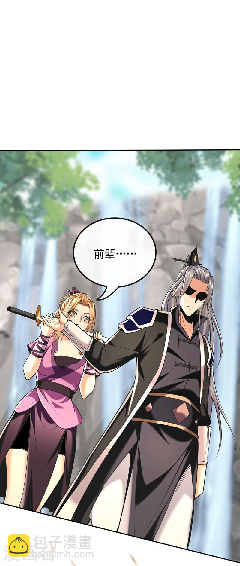 第16话 眼瞎心盲的蠢货！-第16话