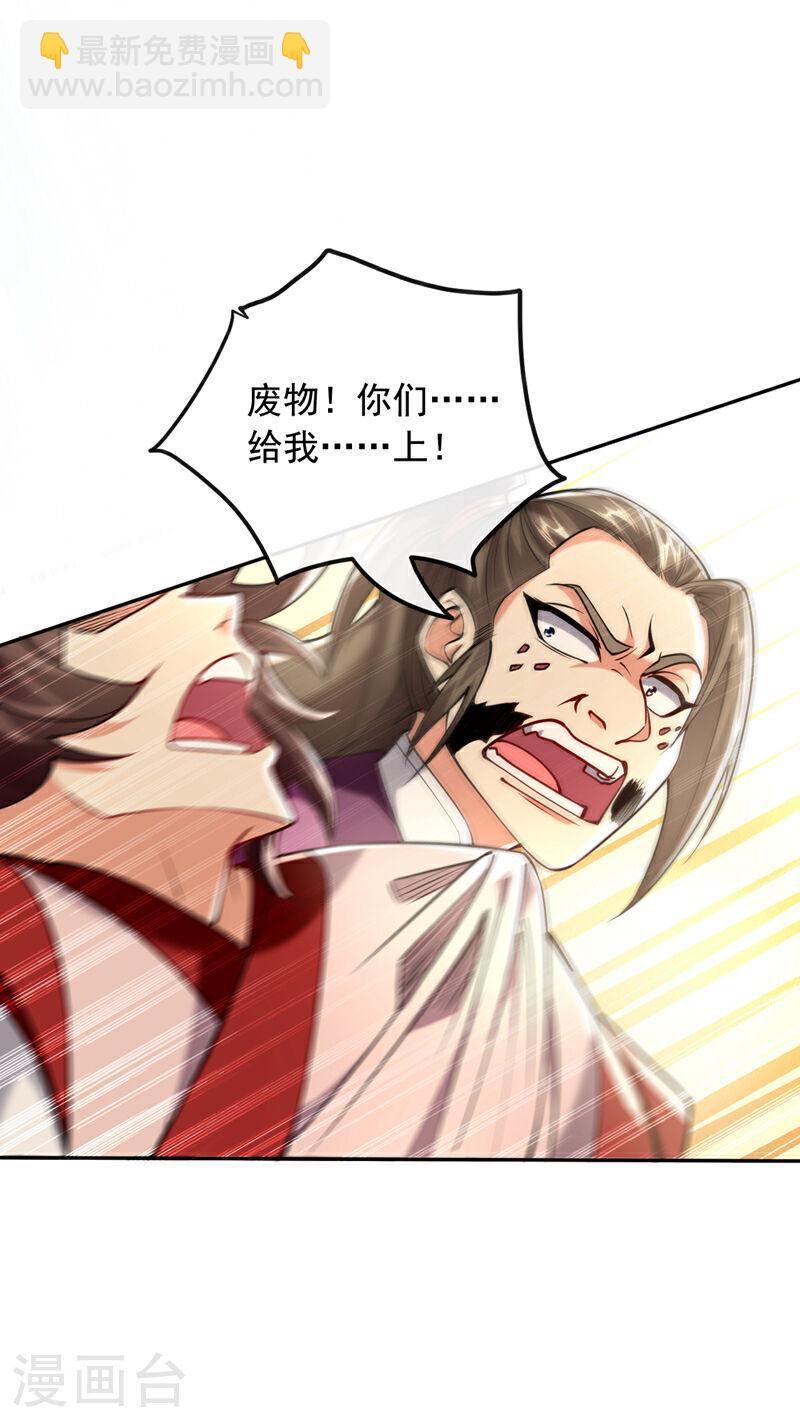 第16话 眼瞎心盲的蠢货！-第16话