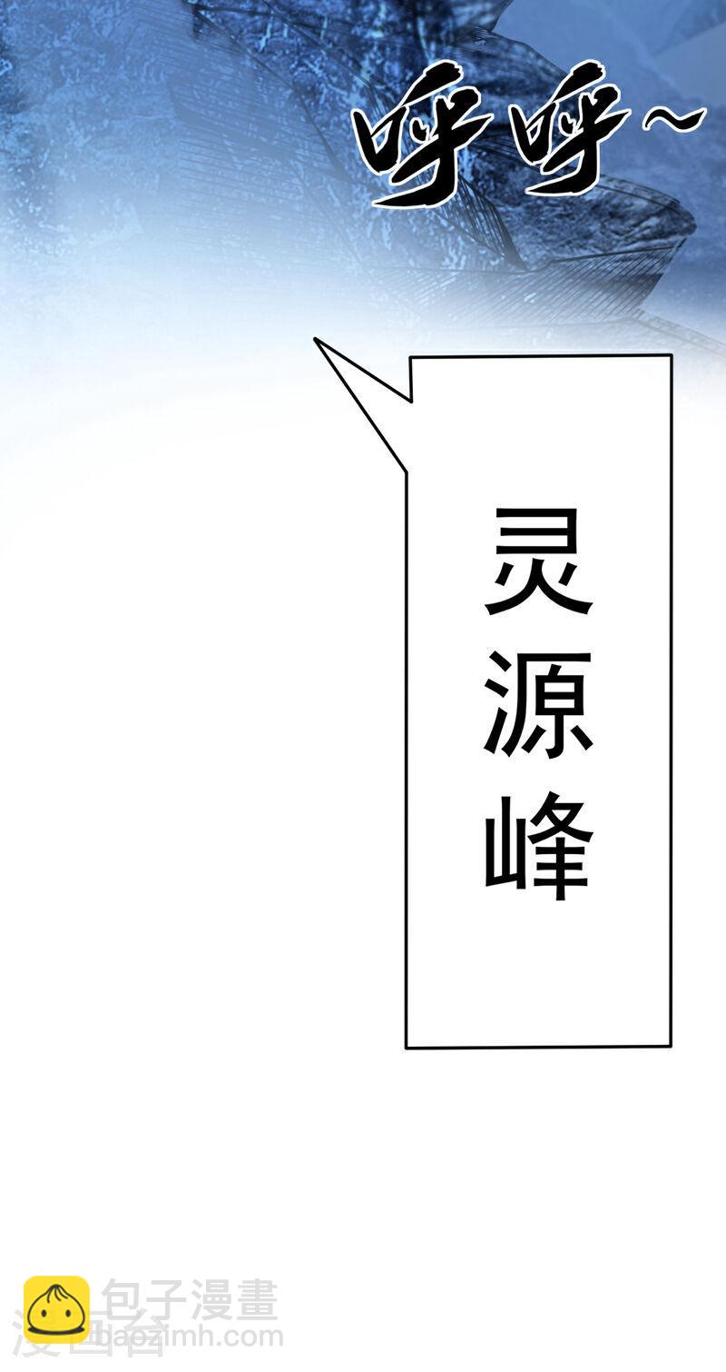第16话 眼瞎心盲的蠢货！-第16话