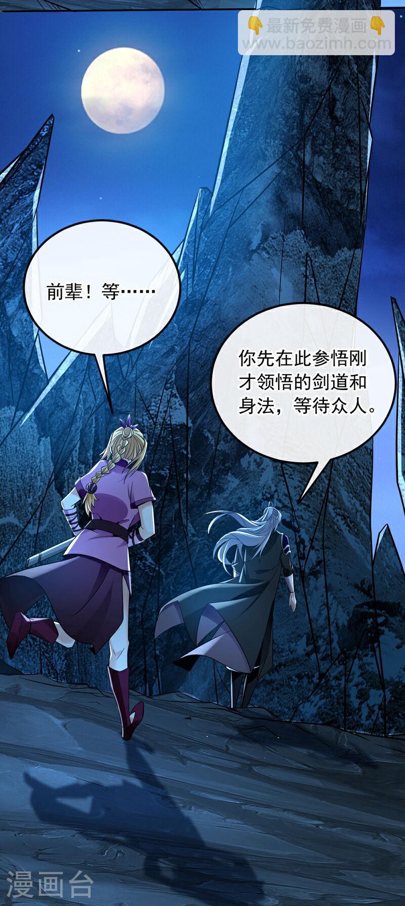 第16话 眼瞎心盲的蠢货！-第16话