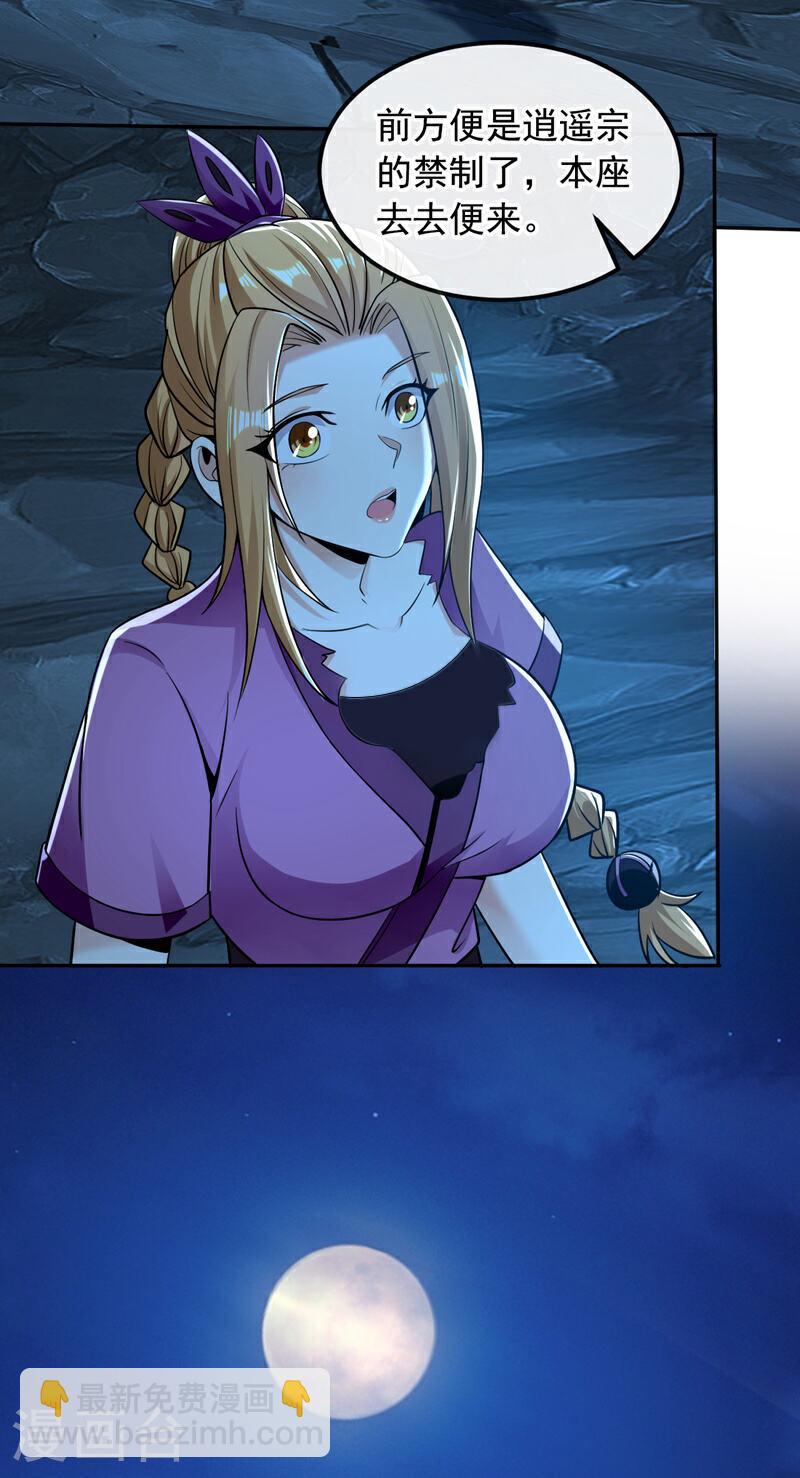 第16话 眼瞎心盲的蠢货！-第16话