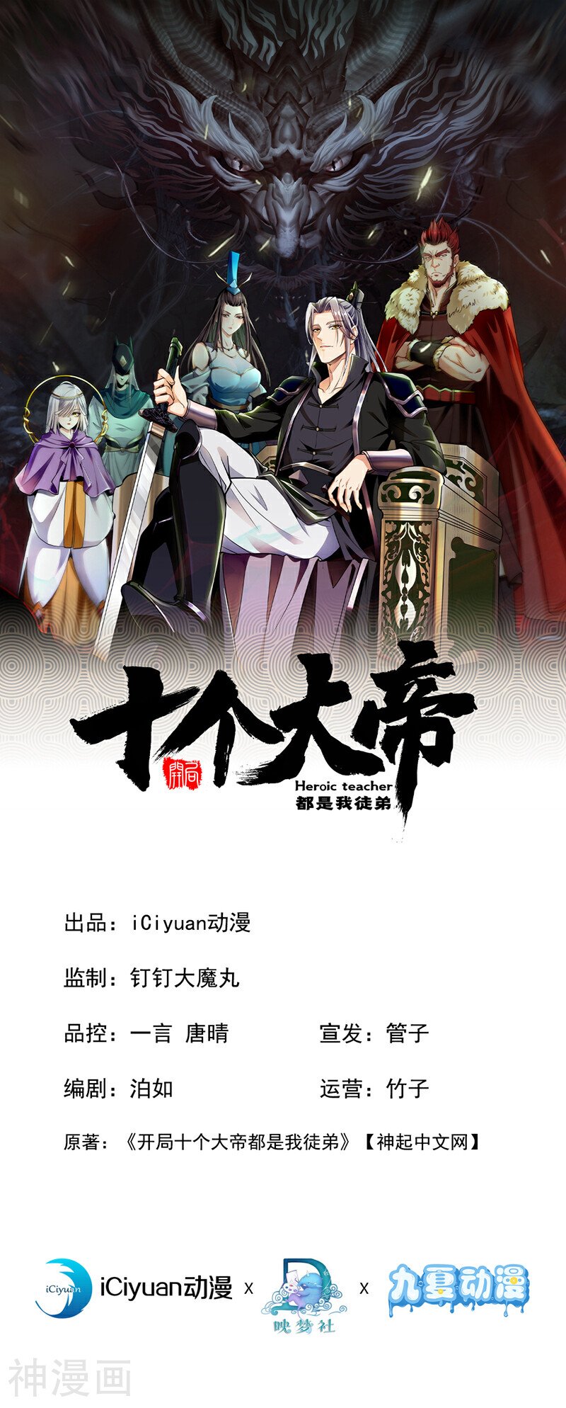 第152话 没丢本座的颜面-第152话