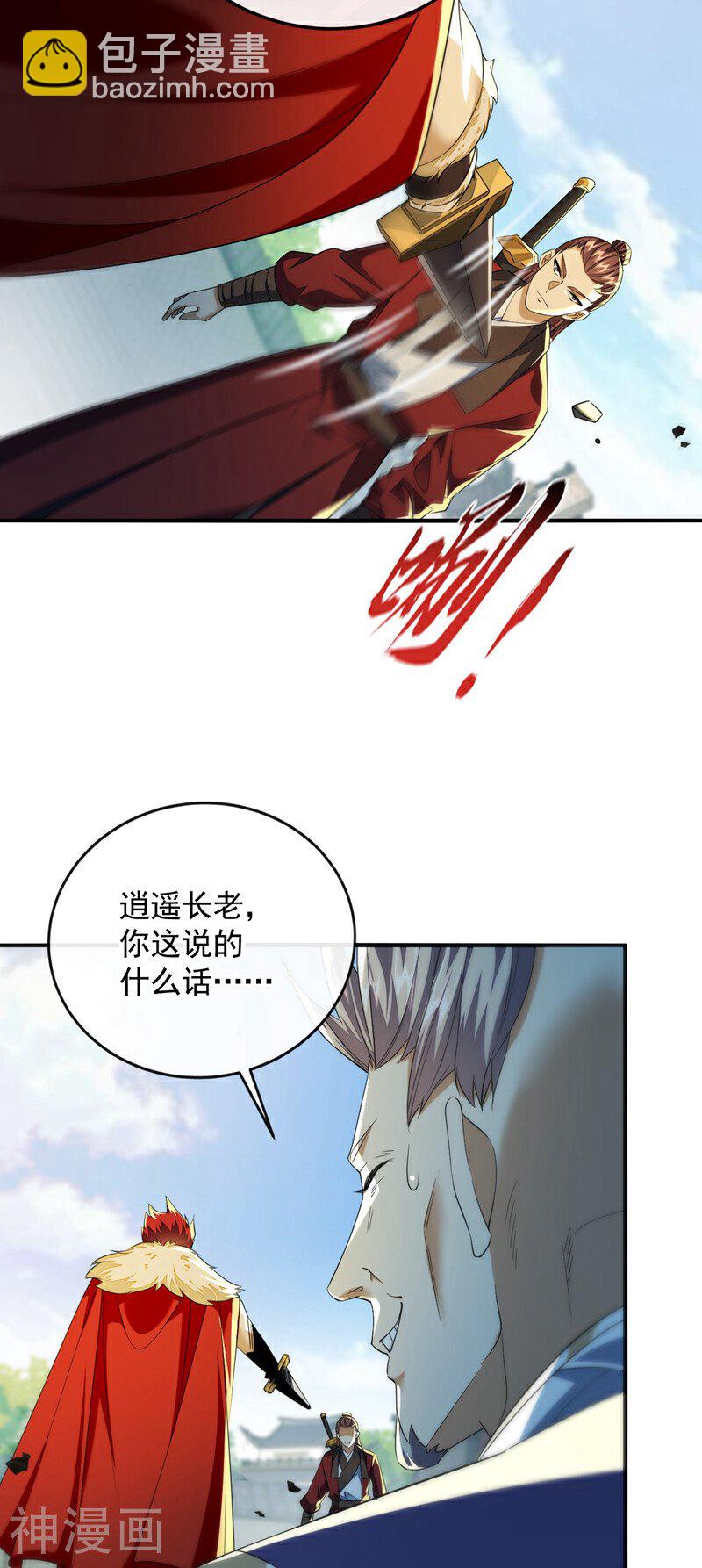 第152话 没丢本座的颜面-第152话