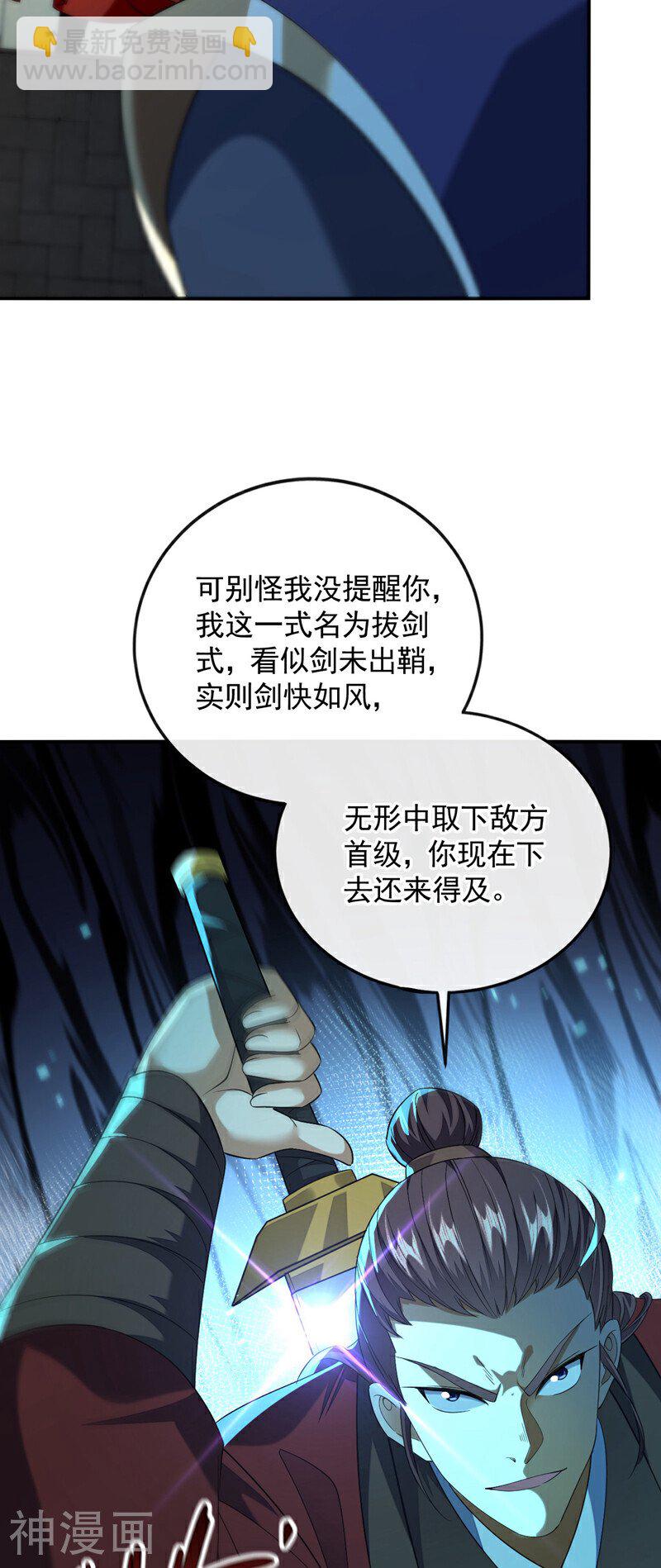 第152话 没丢本座的颜面-第152话