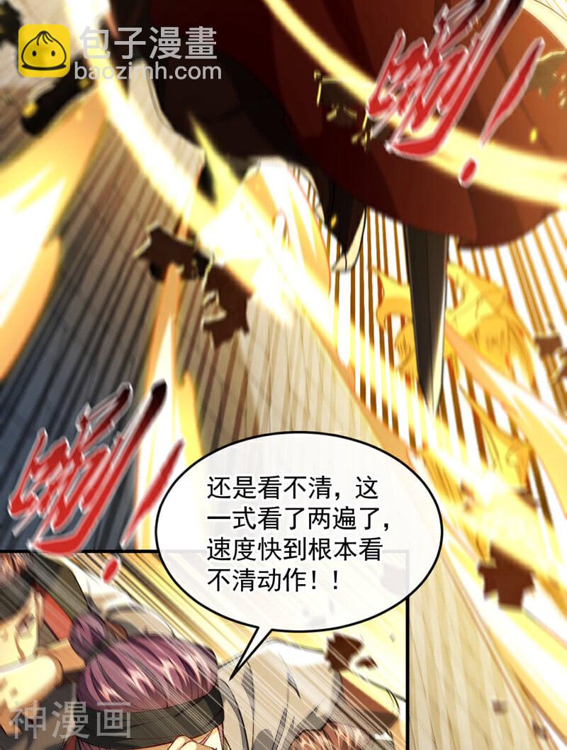 第152话 没丢本座的颜面-第152话