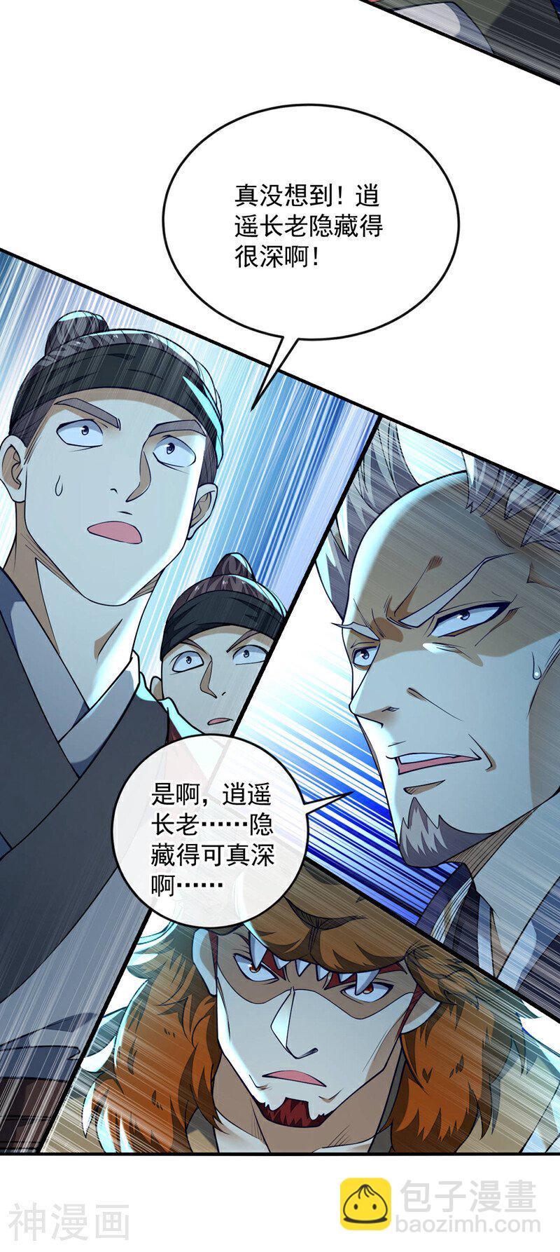 第152话 没丢本座的颜面-第152话