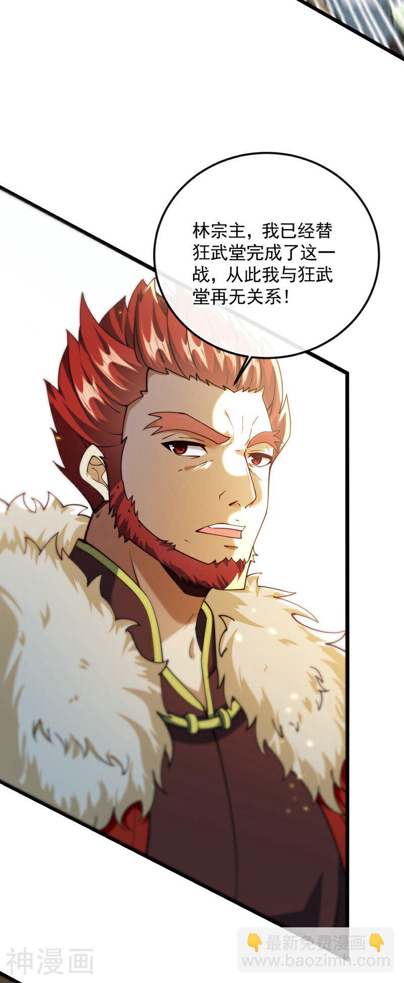 第152话 没丢本座的颜面-第152话
