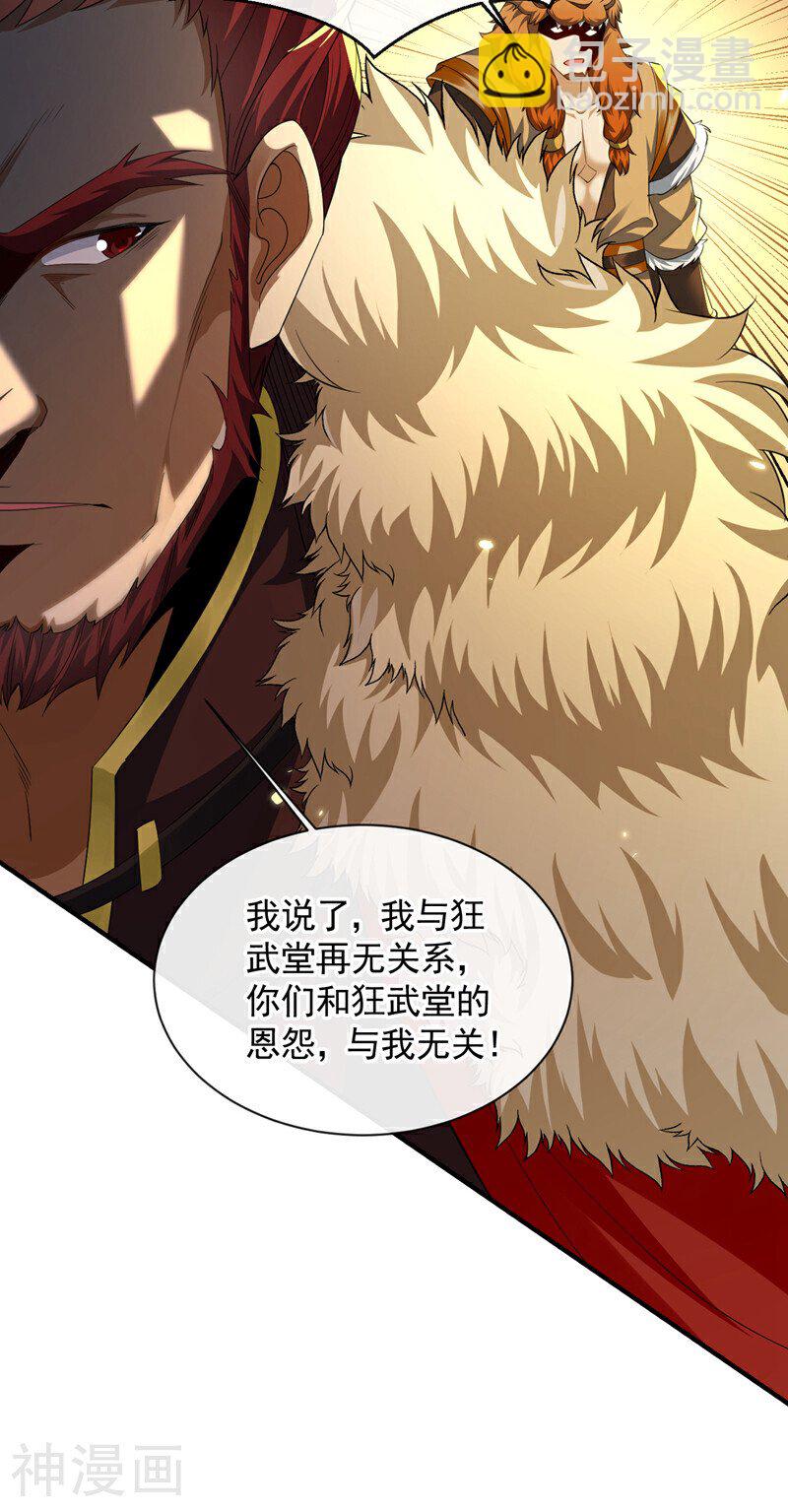 第152话 没丢本座的颜面-第152话