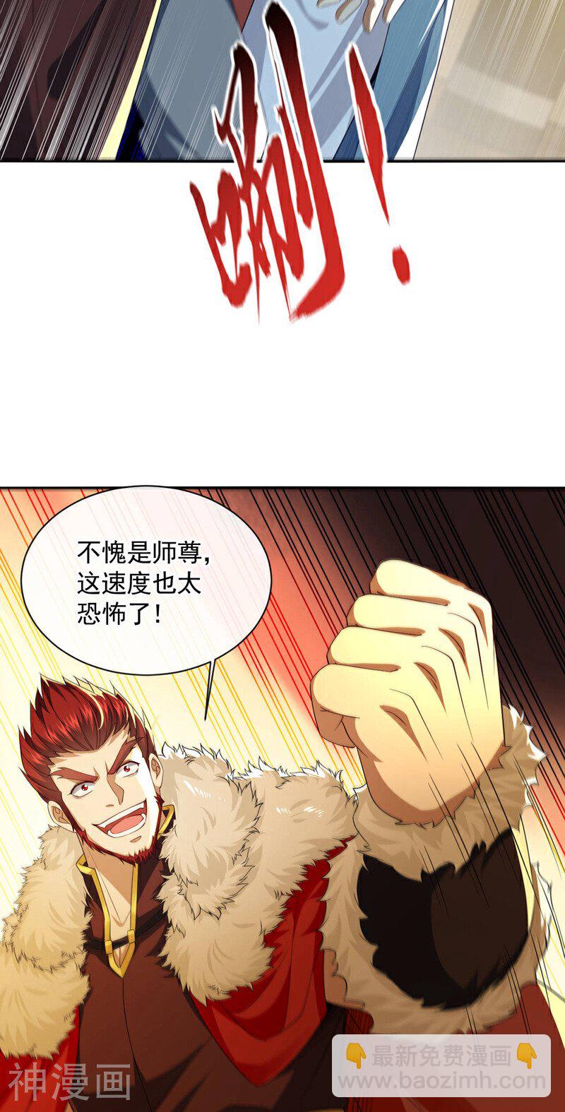第152话 没丢本座的颜面-第152话
