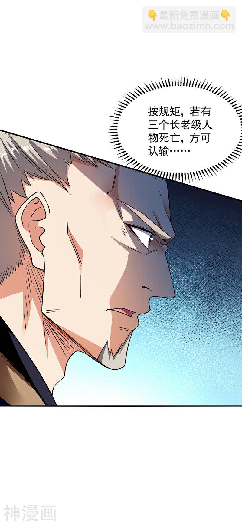 第152话 没丢本座的颜面-第152话