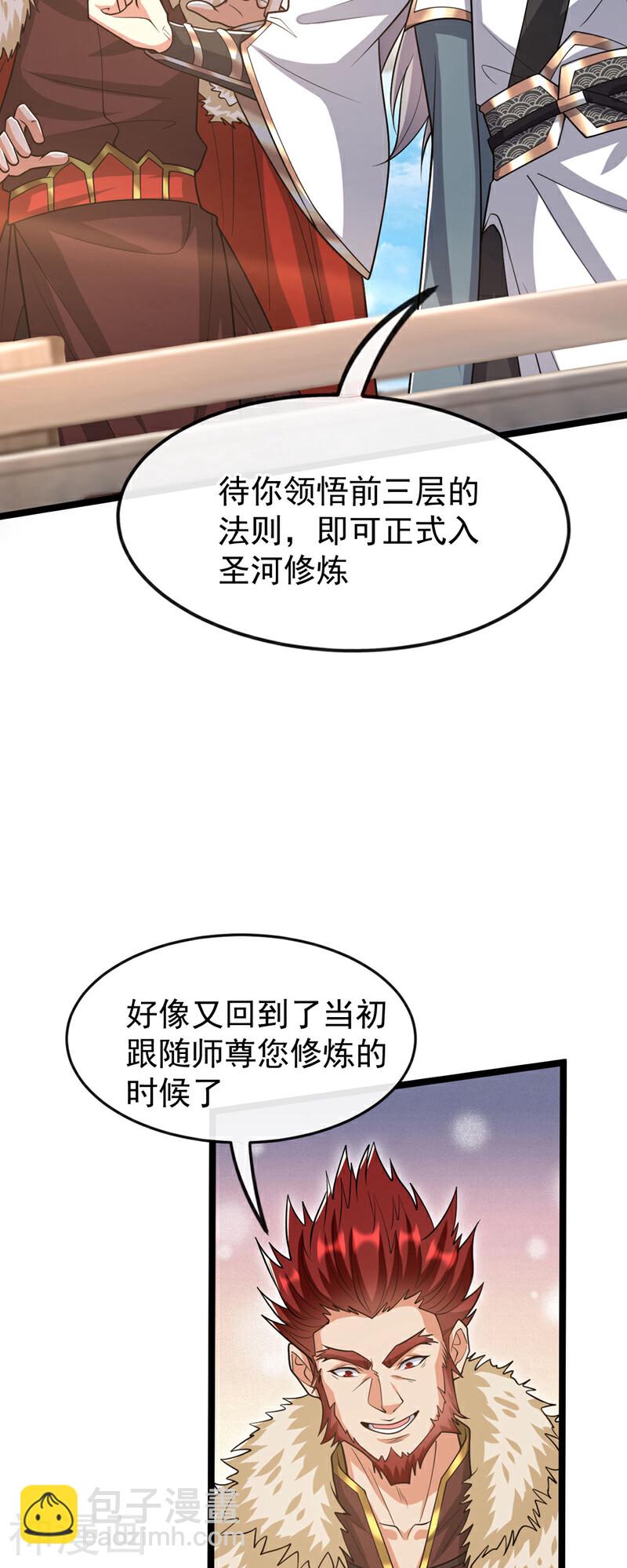 第154话 本座名为古玄尘！-第154话