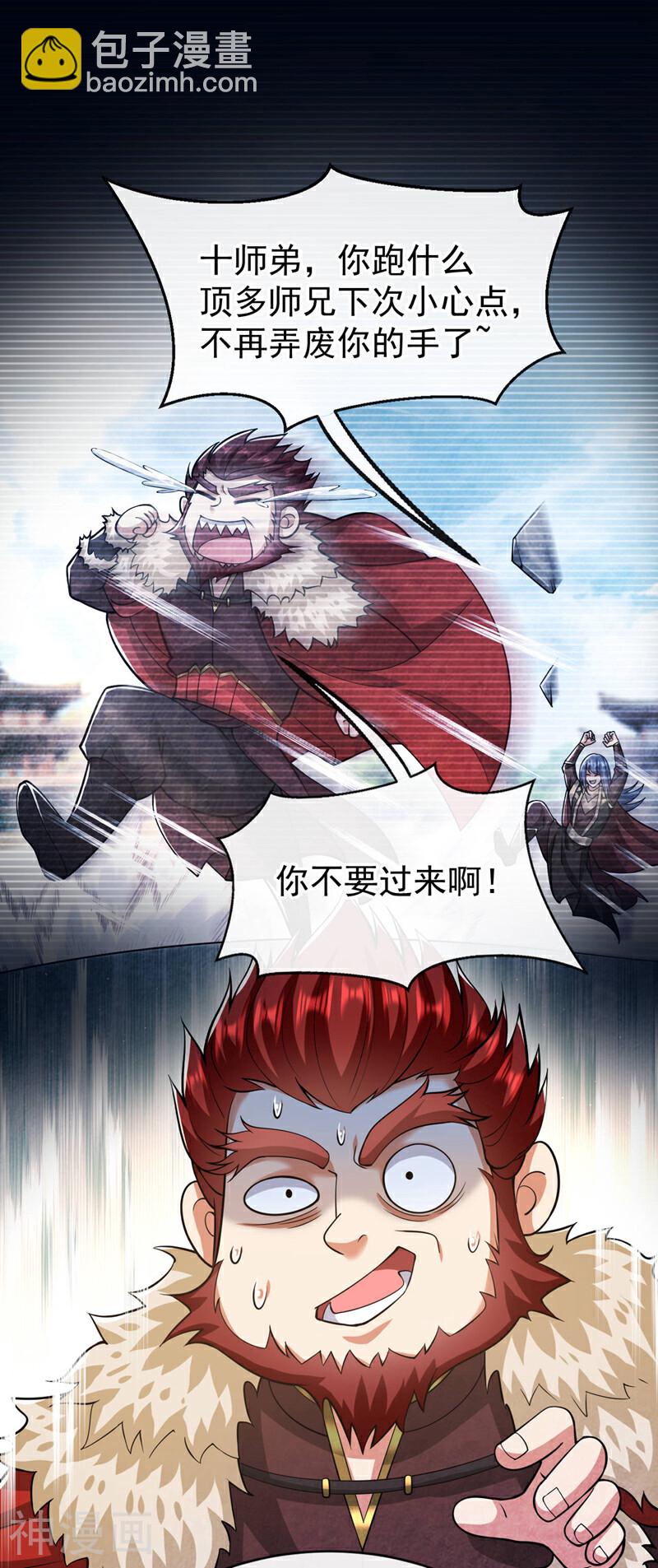 第154话 本座名为古玄尘！-第154话