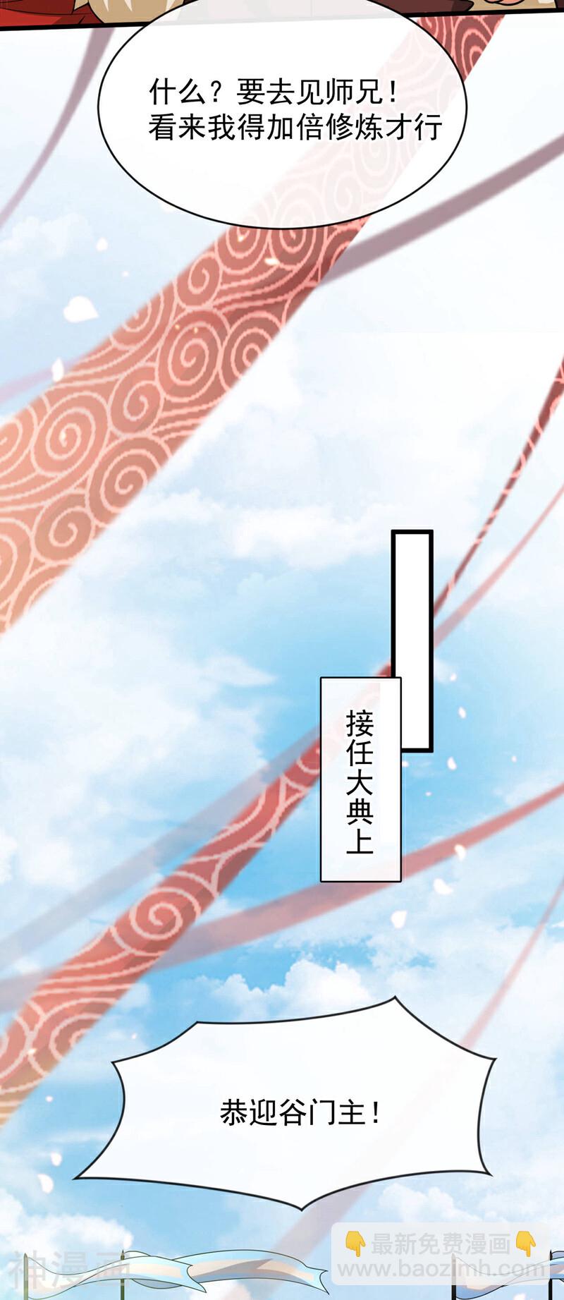 第154话 本座名为古玄尘！-第154话