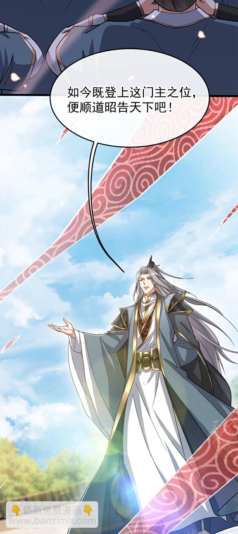 第154话 本座名为古玄尘！-第154话