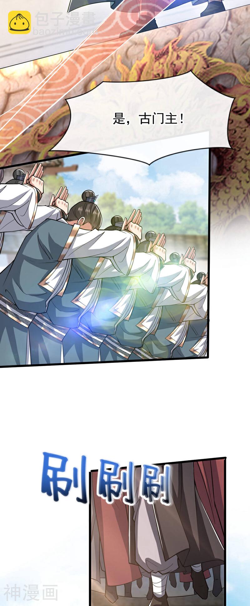 第154话 本座名为古玄尘！-第154话