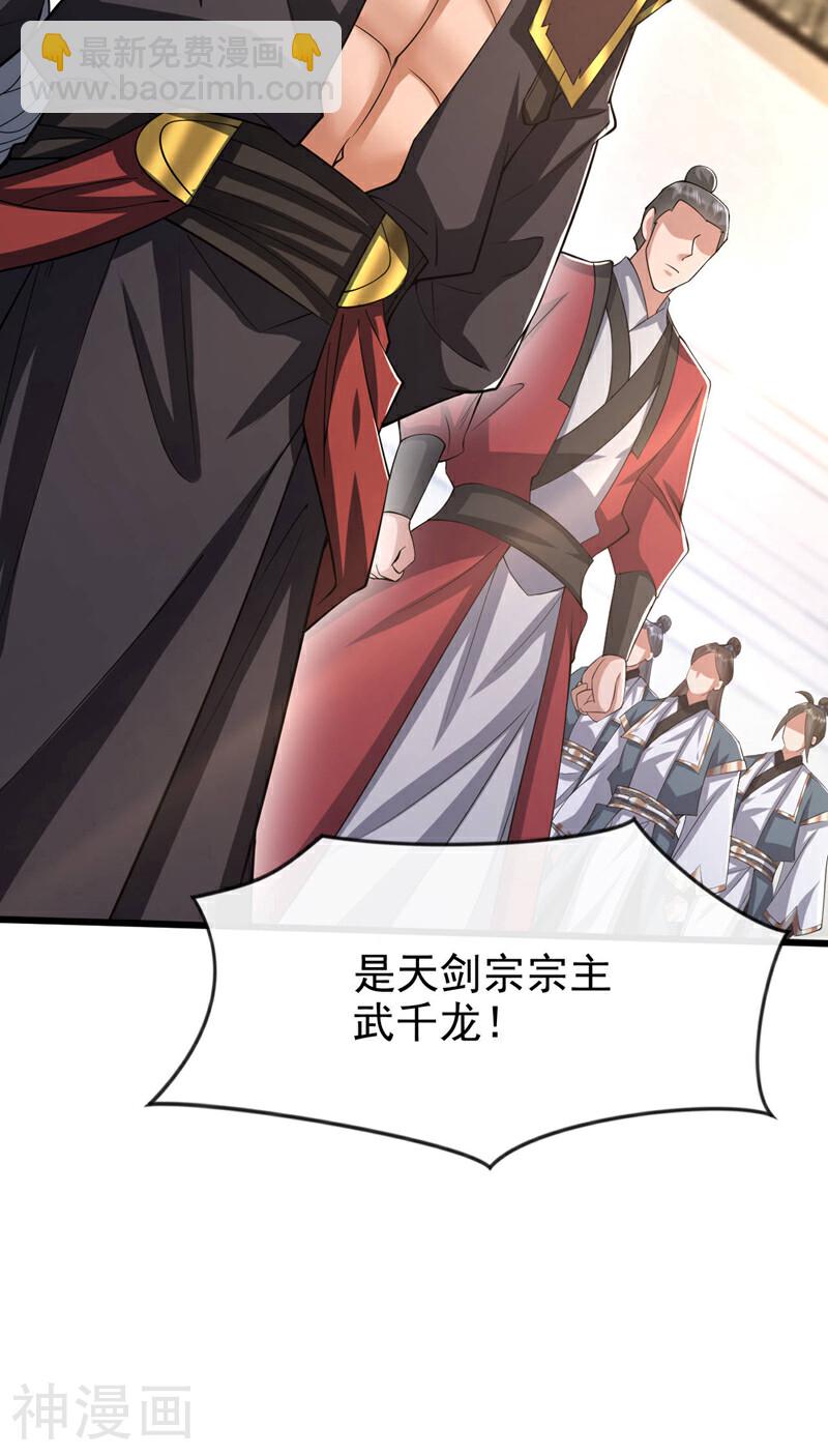 第154话 本座名为古玄尘！-第154话