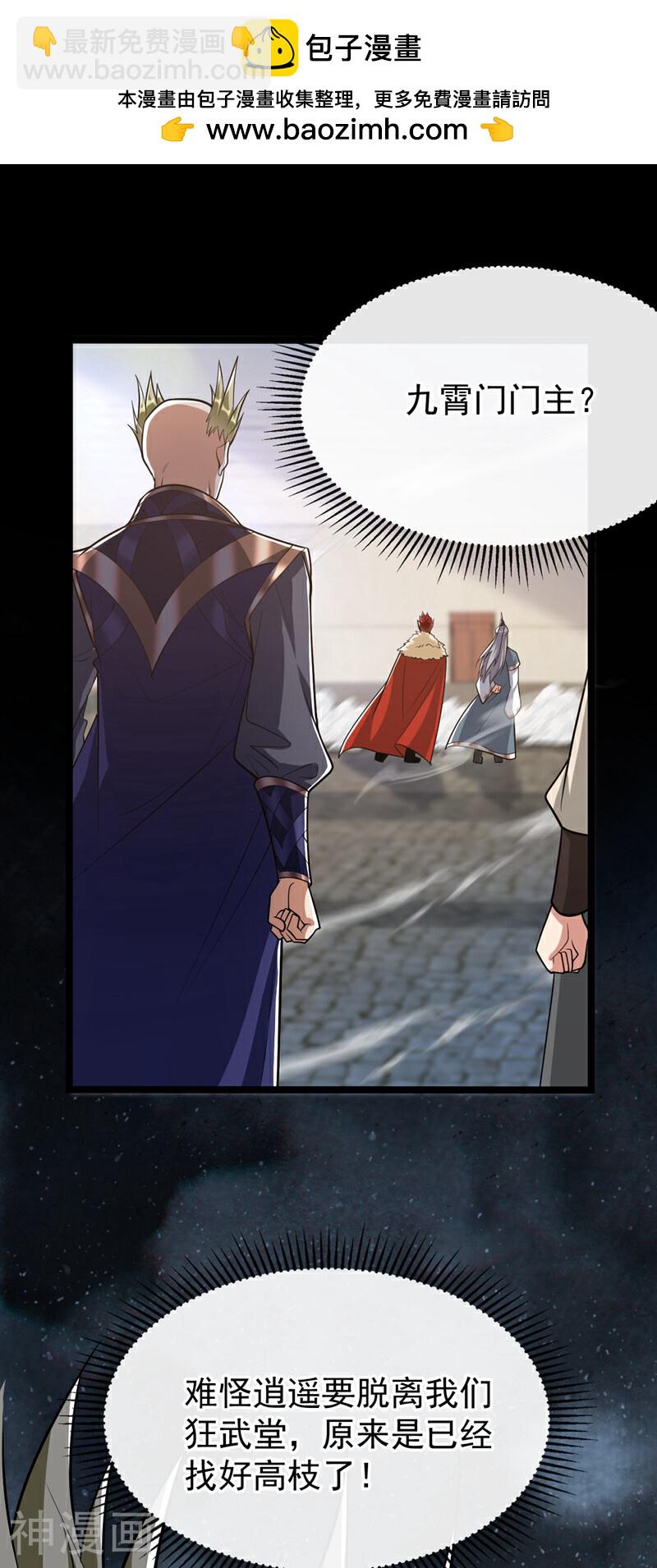 第154话 本座名为古玄尘！-第154话