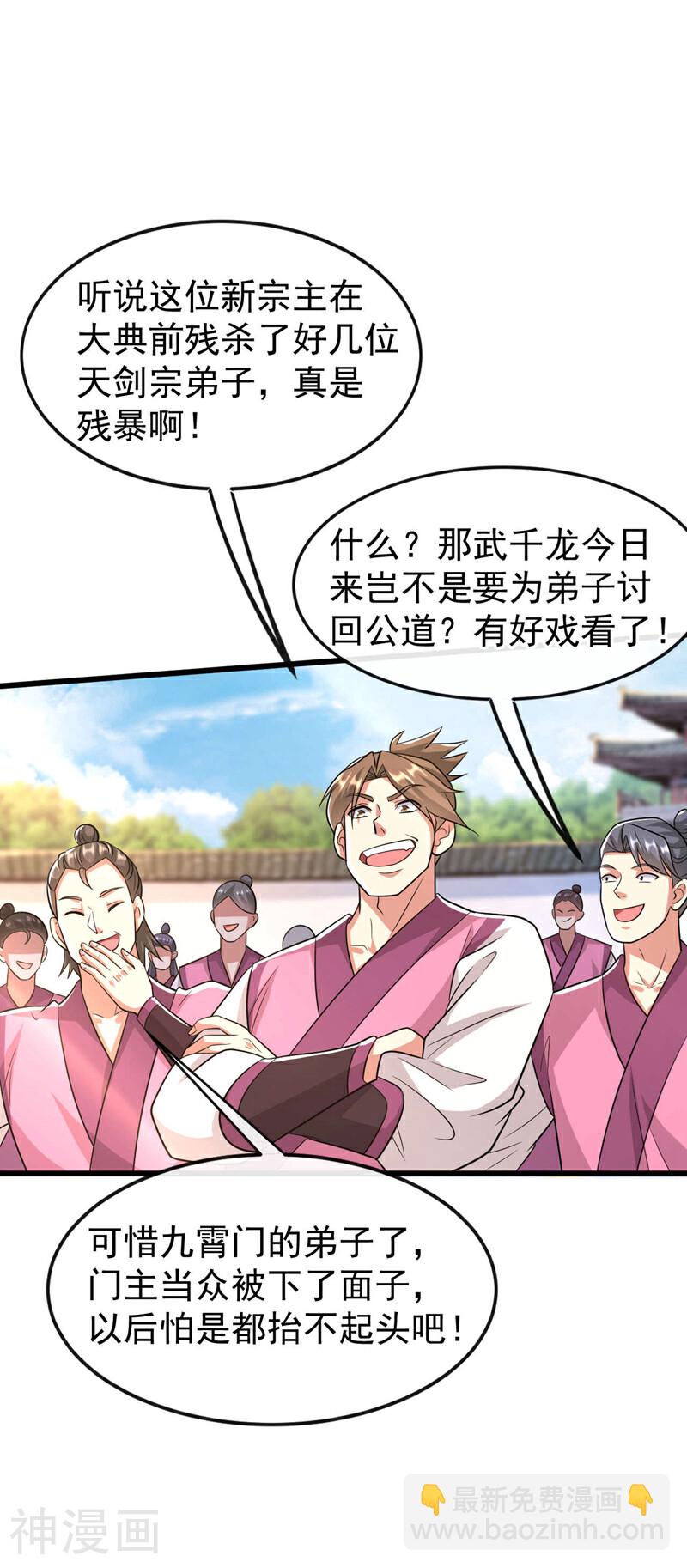 第154话 本座名为古玄尘！-第154话
