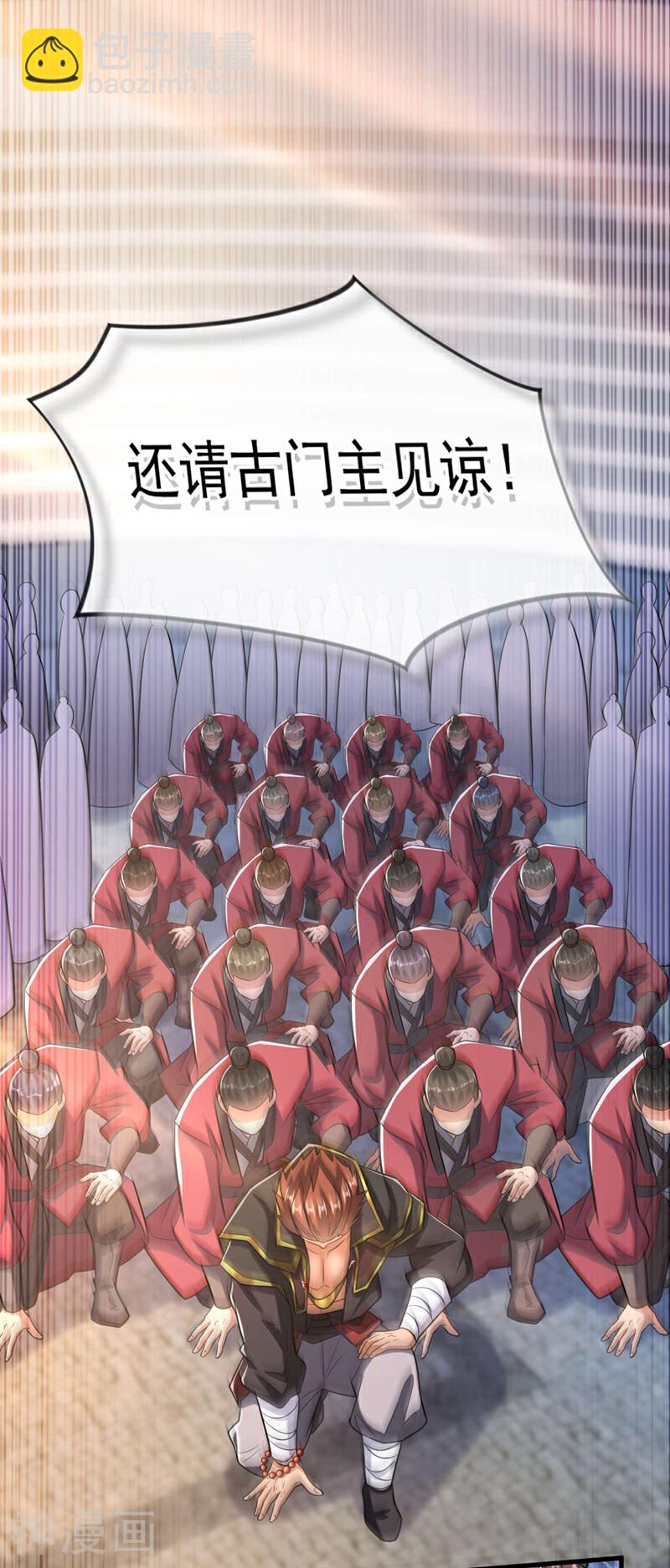 第154话 本座名为古玄尘！-第154话