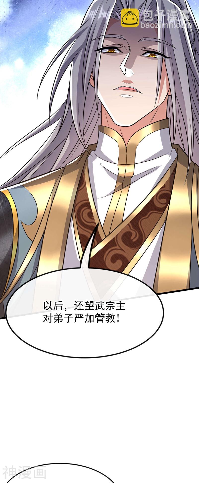 第154话 本座名为古玄尘！-第154话