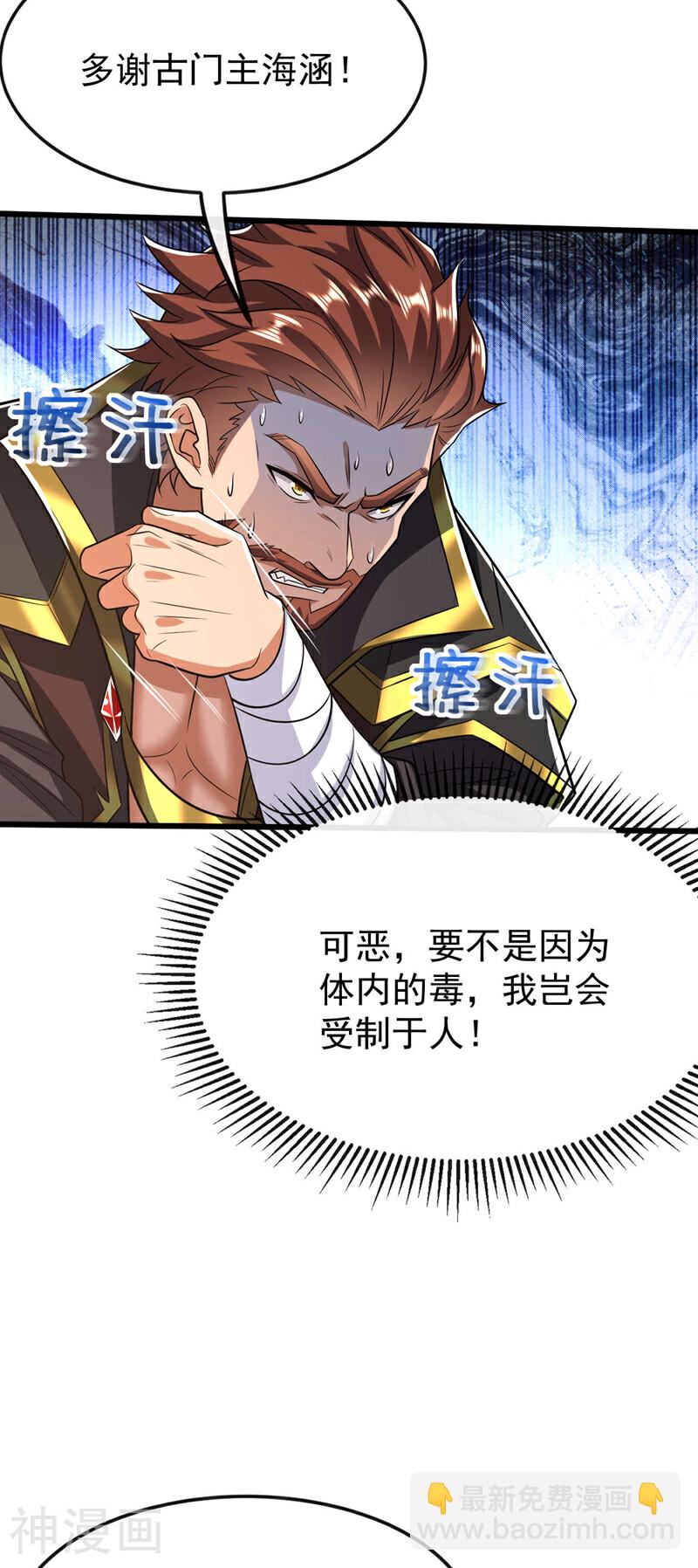 第154话 本座名为古玄尘！-第154话