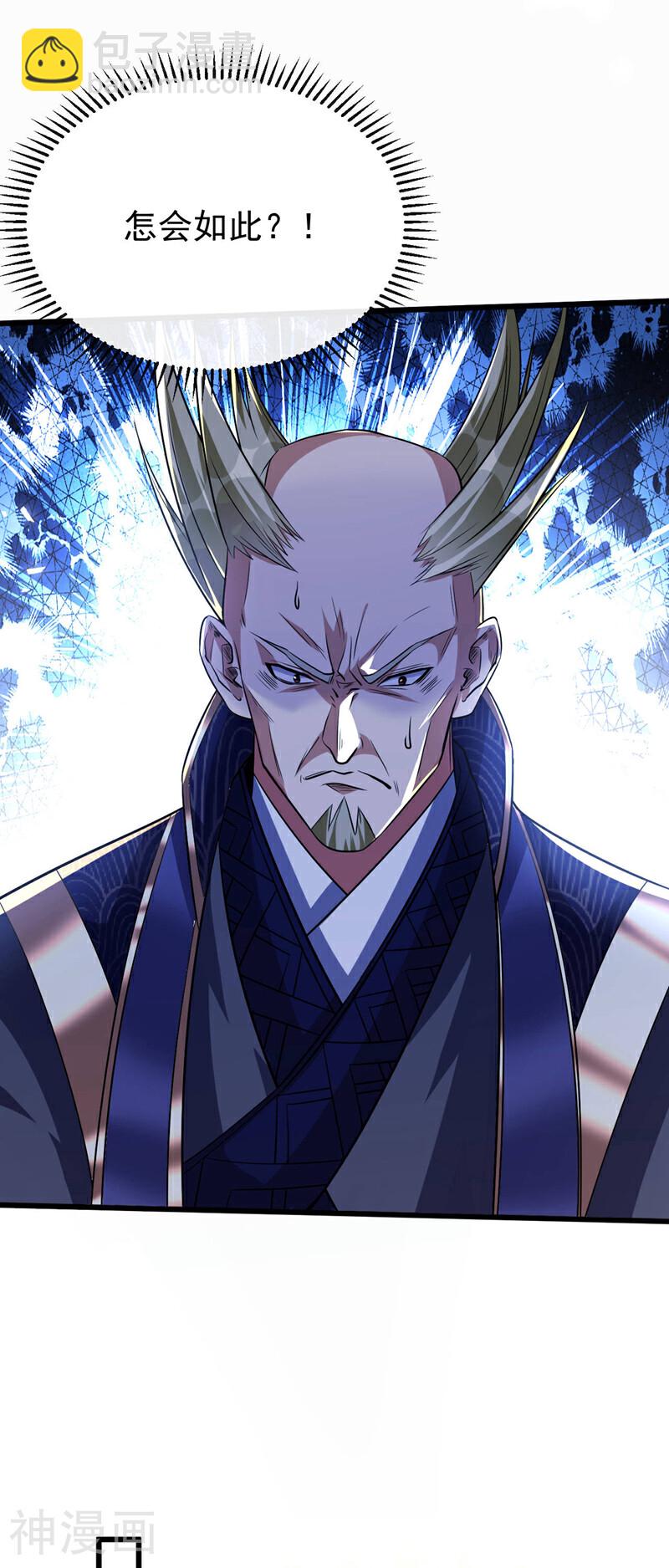 第154话 本座名为古玄尘！-第154话